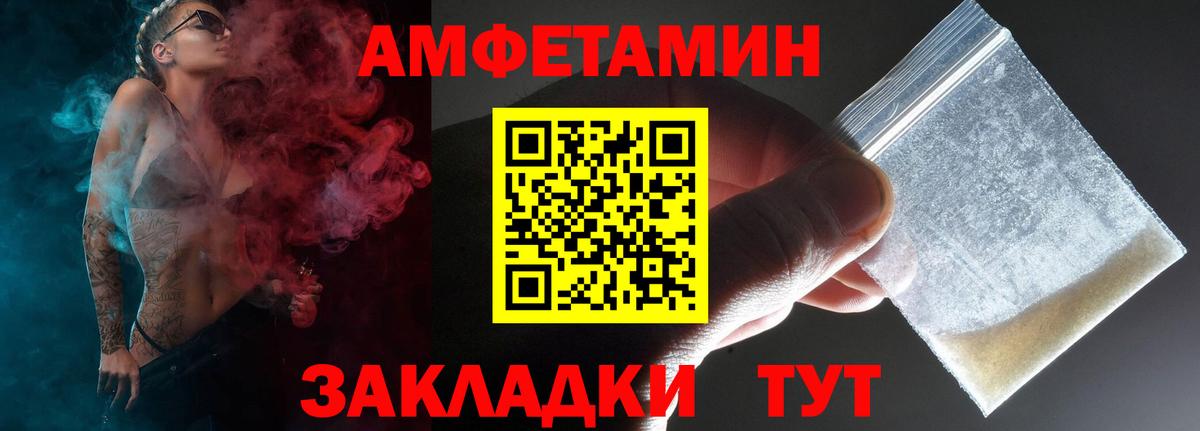 Amphetamine  Amphetamine Premium  Вход с VPN  Калининград 