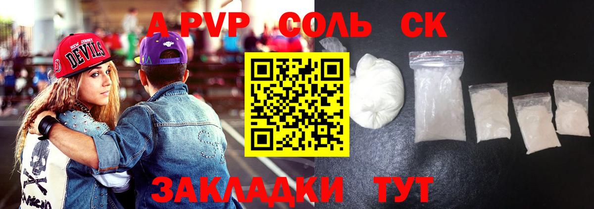 А ПВП мука  А ПВП Соль  Калининград  Вход с VPN 