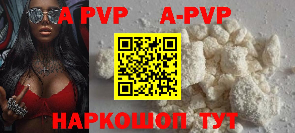 Alpha PVP крисы CK Калининград