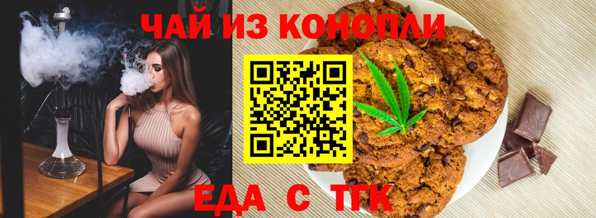 Калининград  Canna-Cookies марихуана  Вход с VPN 