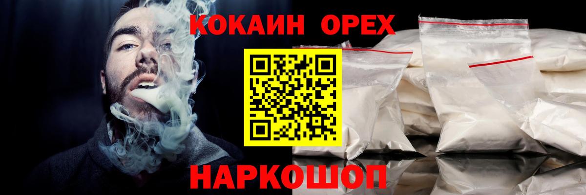 Калининград  КОКАИН Боливия  Вход с VPN  КОКАИН Перу 