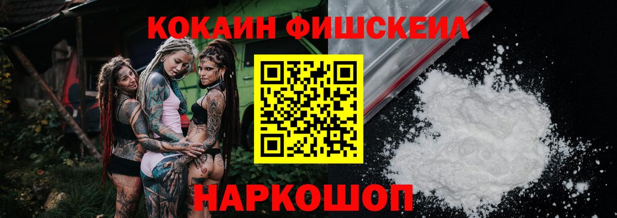 ГАШИШ  Вход с VPN  COCAIN  Меф кристаллы  Калининград  Бошки Шишки  Купить закладку 