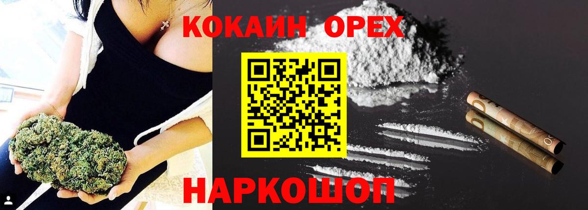 Кокаин Fish Scale Калининград