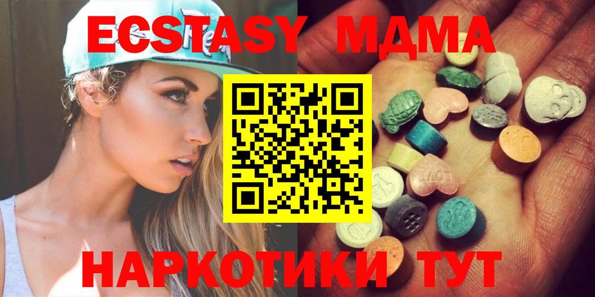 Экстази  Экстази бентли  Калининград  Вход с VPN  Ecstasy VHQ 
