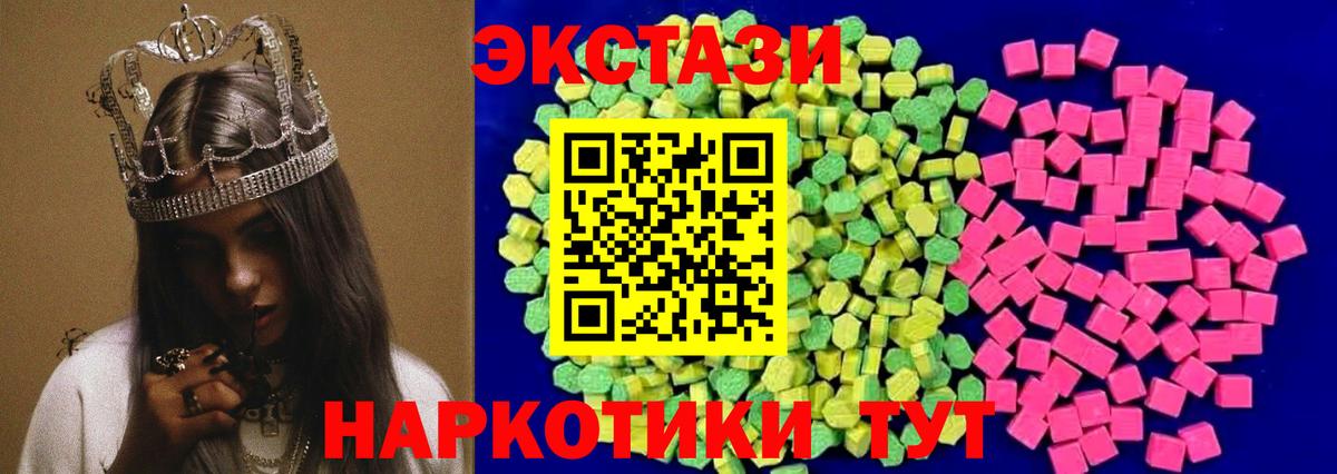 Экстази VHQ Калининград