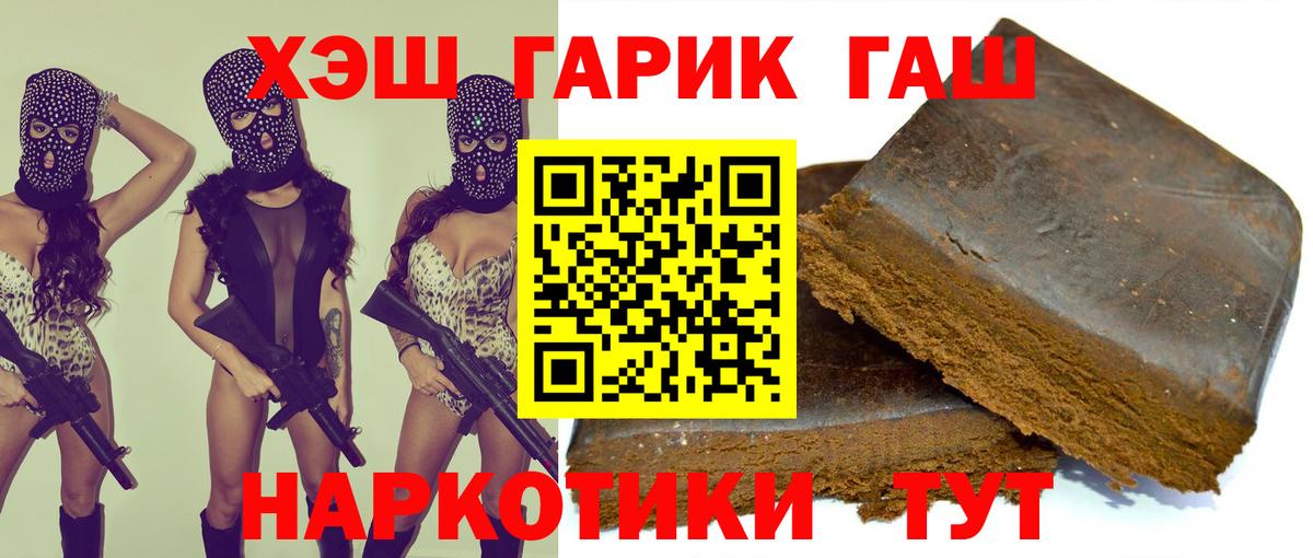 Гашиш гарик  ГАШИШ Premium  Калининград  Вход с VPN 