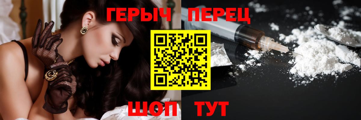 Героин афганец  Вход с VPN  Калининград 