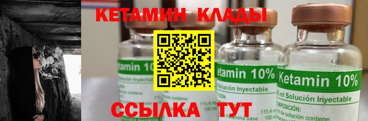 КЕТАМИН VHQ  ссылка на мегу ТОР  Калининград  Вход с VPN  Кетамин VHQ 
