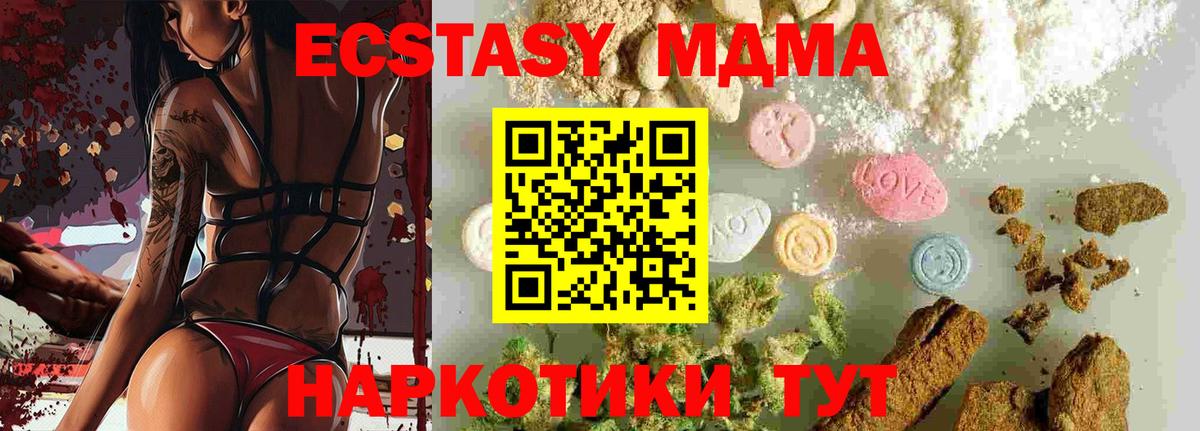 MDMA Molly Калининград