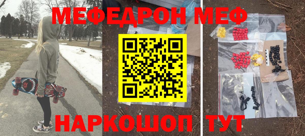 Калининград  Меф  Вход с VPN  Меф  МЕФ 4 MMC  МЯУ-МЯУ VHQ 