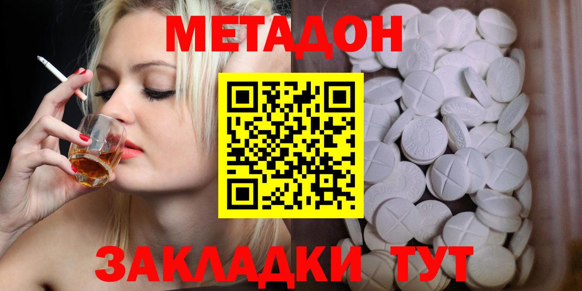 kraken сайт  Метадон белоснежный  Калининград  маркетплейс телеграм  МЕТАДОН VHQ  Вход с VPN 