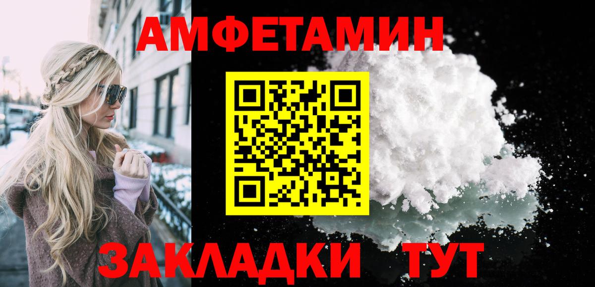 Первитин Methamphetamine Калининград