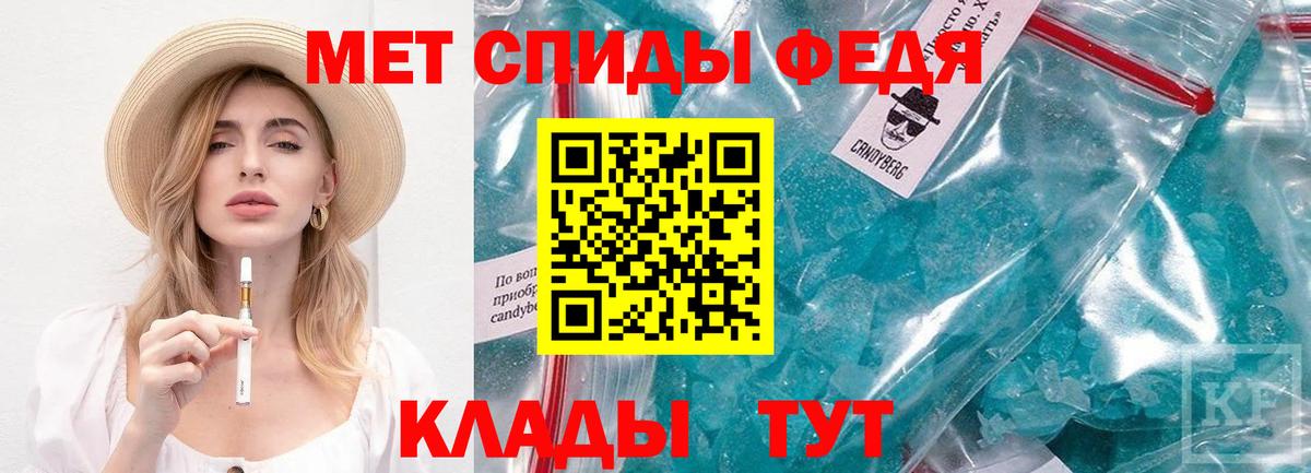 МЕТАМФЕТАМИН витя  Вход с VPN  МЕТАМФЕТАМИН витя  Калининград 