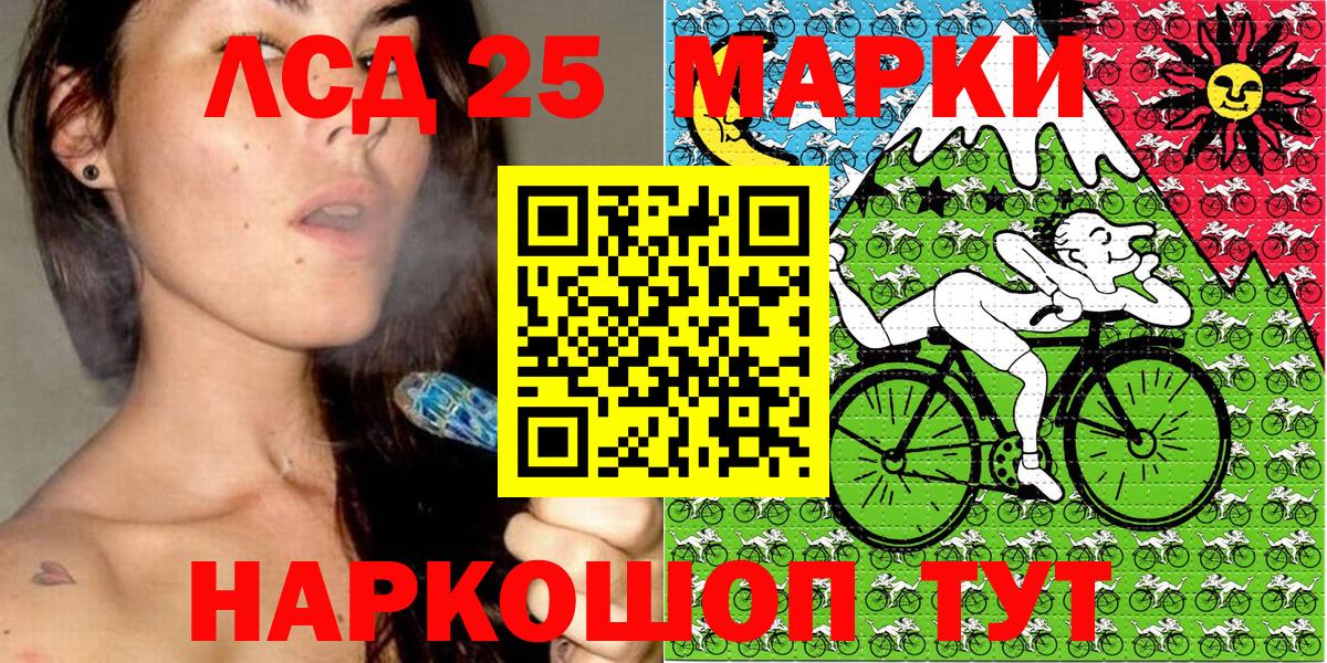 Марки 25I-NBOMe  Марки N-bome 1500мкг  Вход с VPN  Калининград 