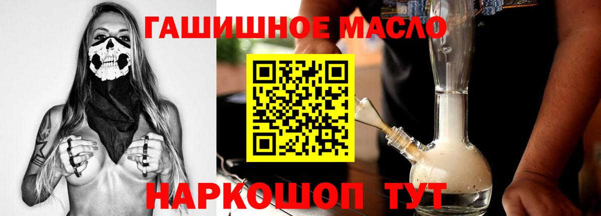 Дистиллят ТГК THC oil  Дистиллят ТГК жижа  Калининград  Вход с VPN 