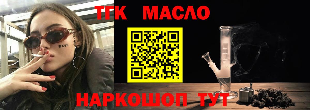 Дистиллят ТГК вейп Калининград