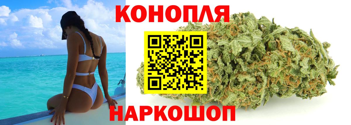 Бошки марихуана Ganja Калининград